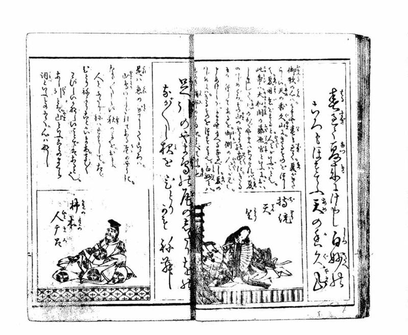 小倉百人一首 - ページ 14