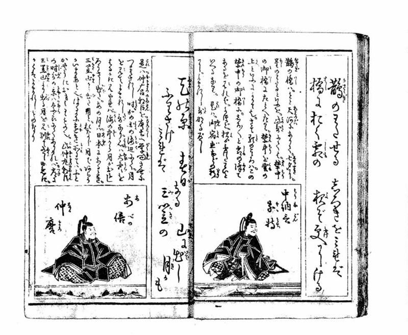 小倉百人一首 - ページ 16