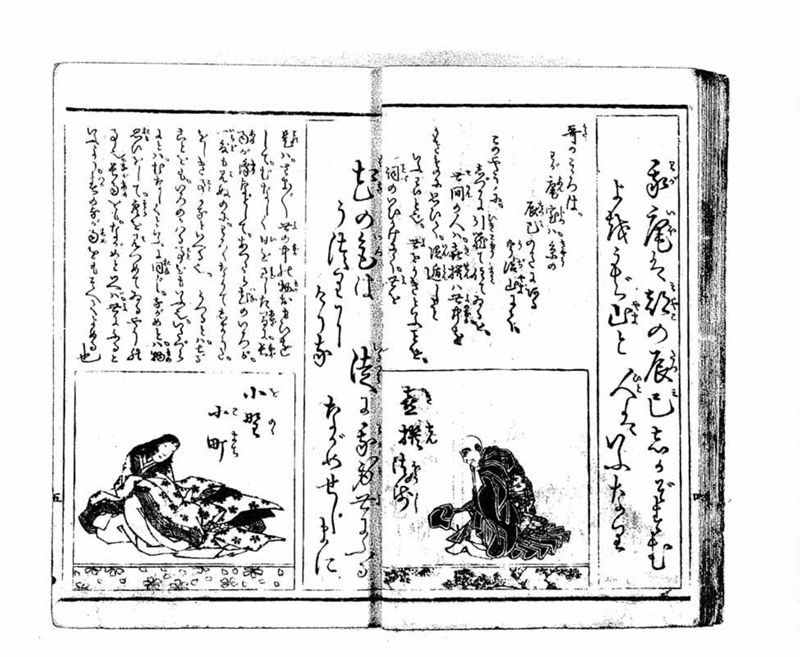 小倉百人一首 - ページ 17