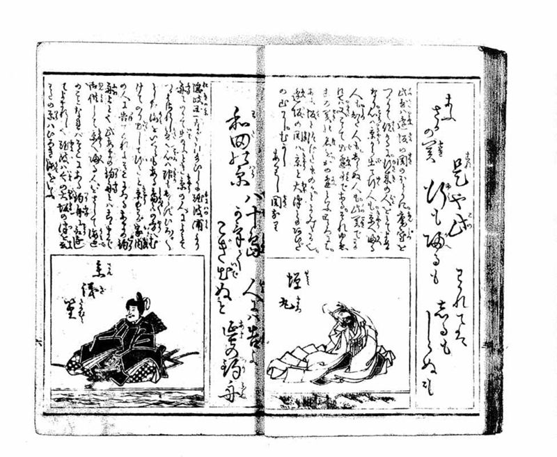 小倉百人一首 - ページ 18