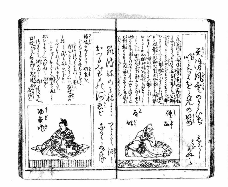 小倉百人一首 - ページ 19
