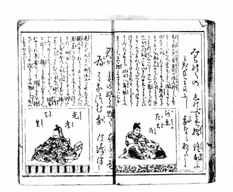 小倉百人一首 - ページ 20