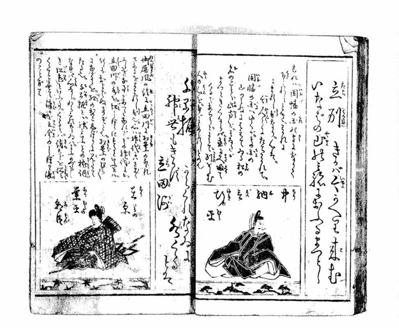 小倉百人一首 - ページ 21