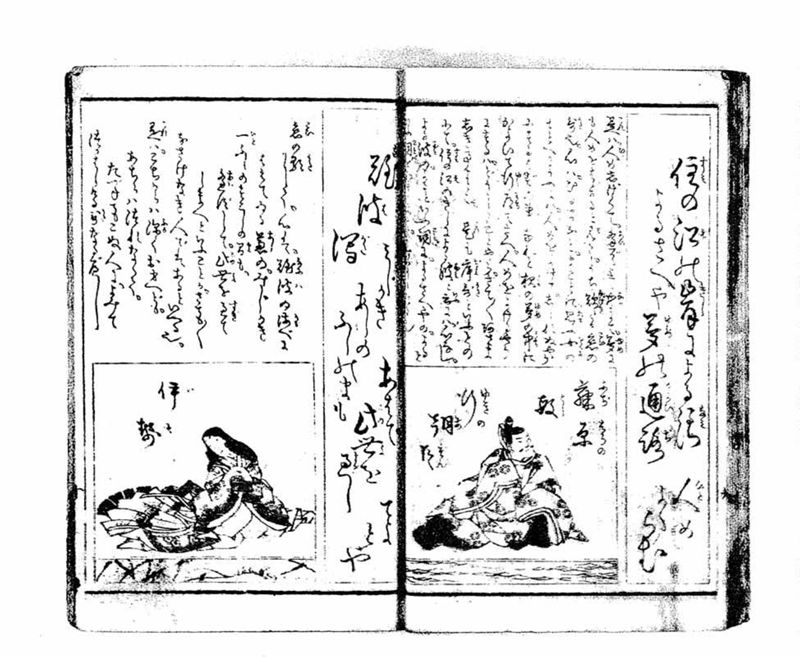 小倉百人一首 - ページ 22