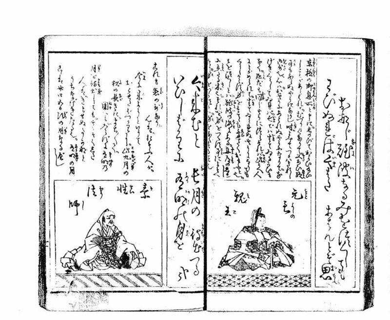 小倉百人一首 - ページ 23