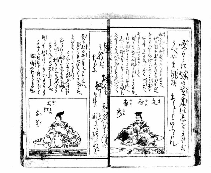 小倉百人一首 - ページ 24