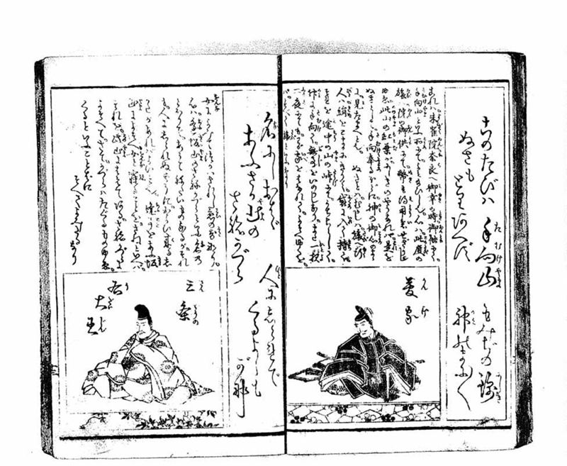 小倉百人一首 - ページ 25