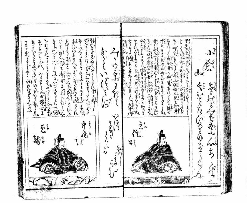 小倉百人一首 - ページ 26