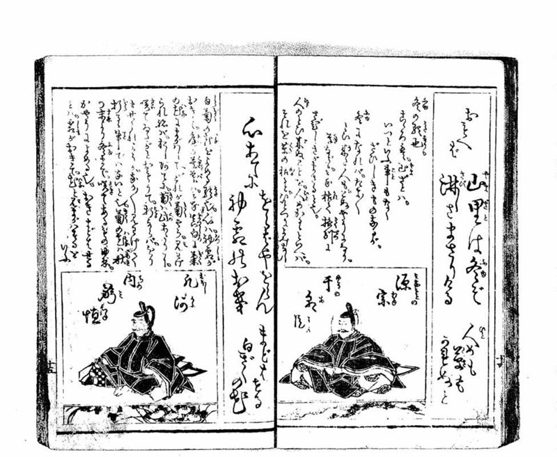 小倉百人一首 - ページ 27