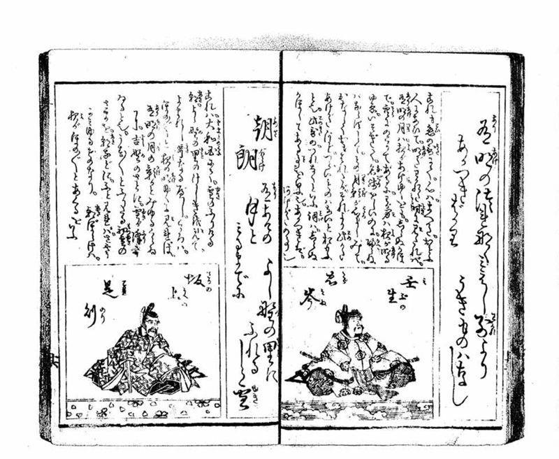 小倉百人一首 - ページ 28
