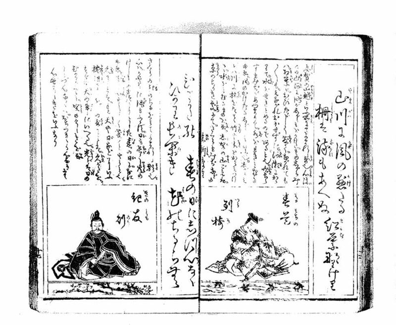 小倉百人一首 - ページ 29