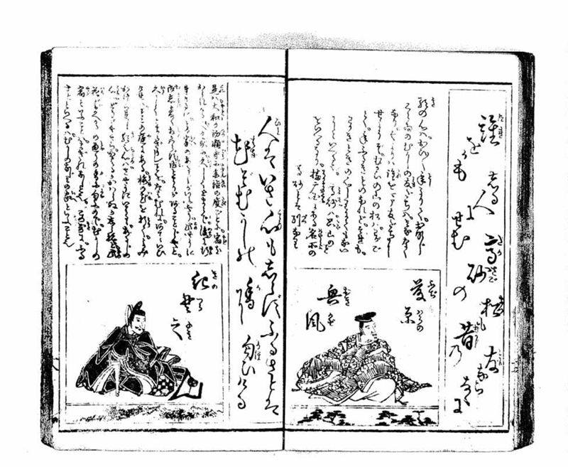 小倉百人一首 - ページ 30