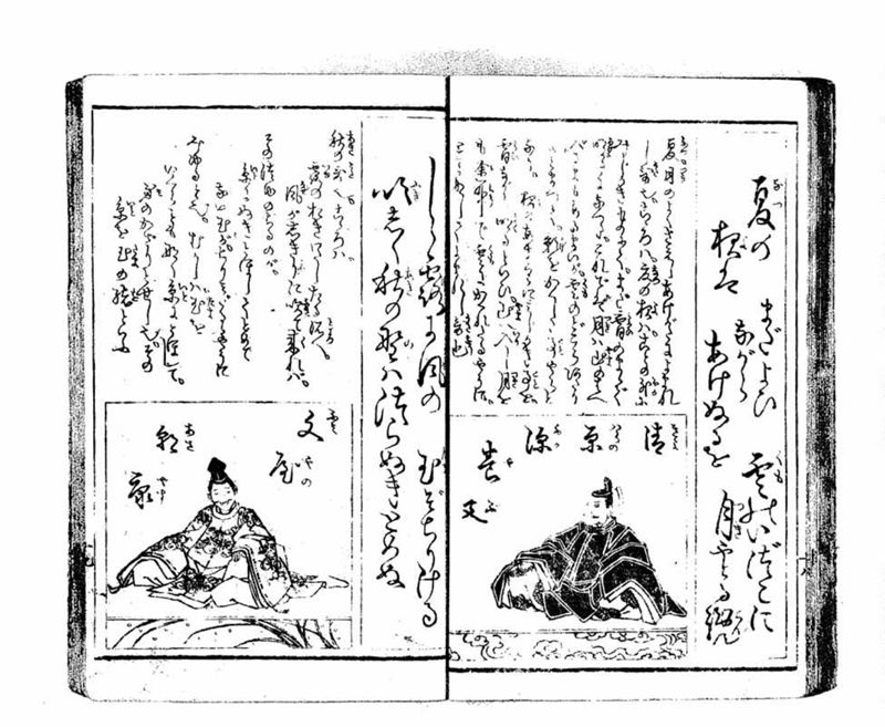 小倉百人一首 - ページ 31