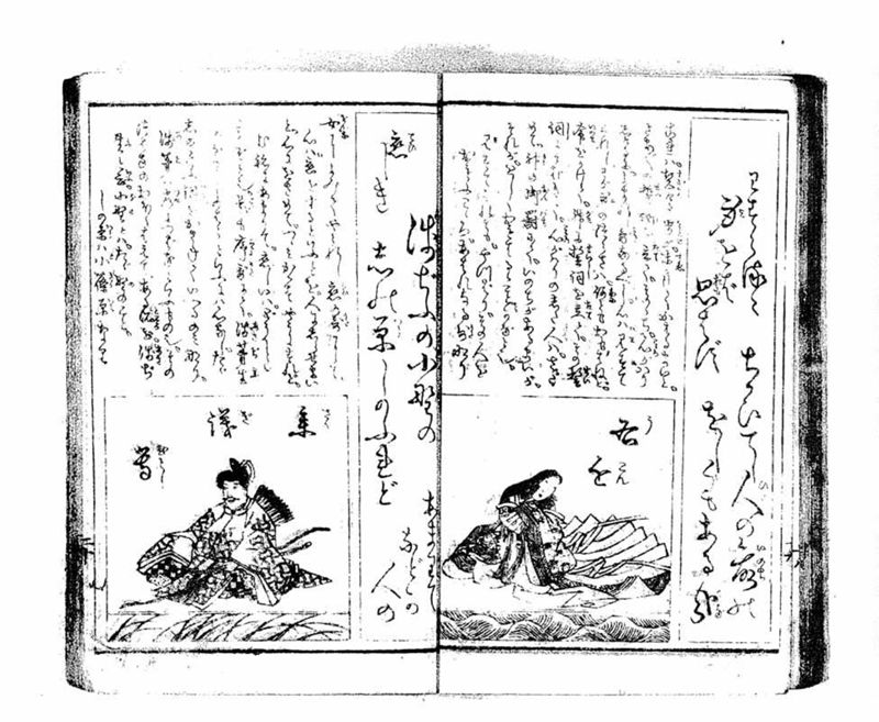 小倉百人一首 - ページ 32