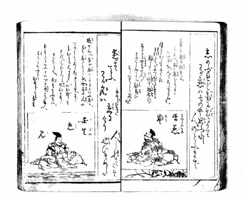 小倉百人一首 - ページ 33