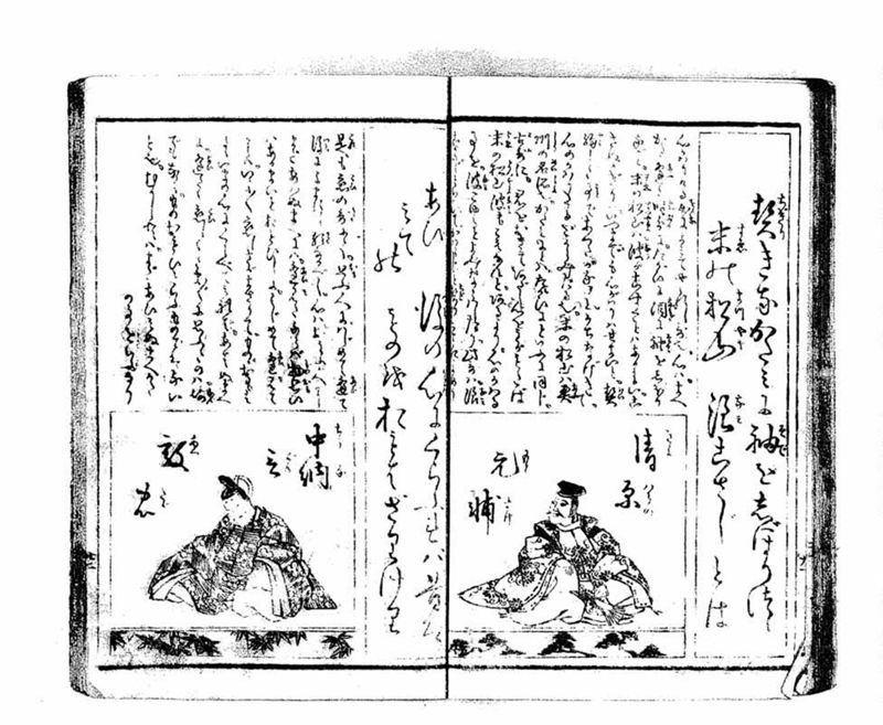 小倉百人一首 - ページ 34