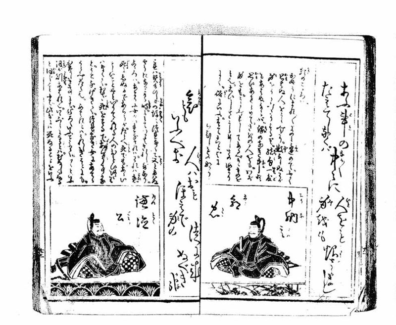 小倉百人一首 - ページ 35
