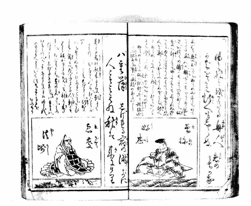小倉百人一首 - ページ 36