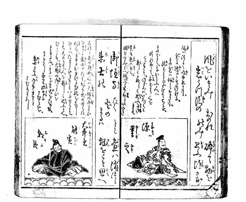 小倉百人一首 - ページ 37