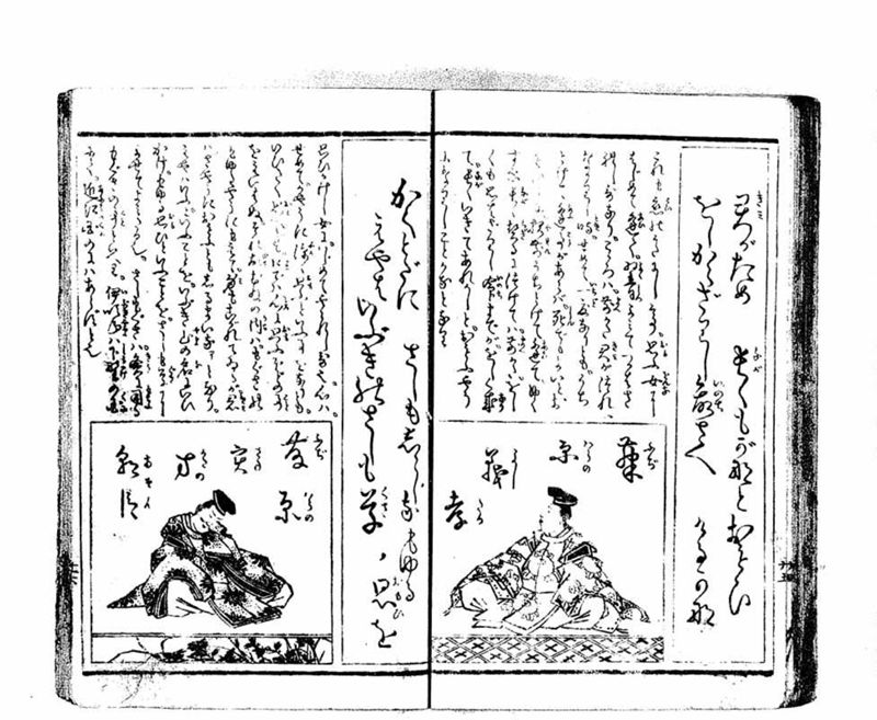 小倉百人一首 - ページ 38