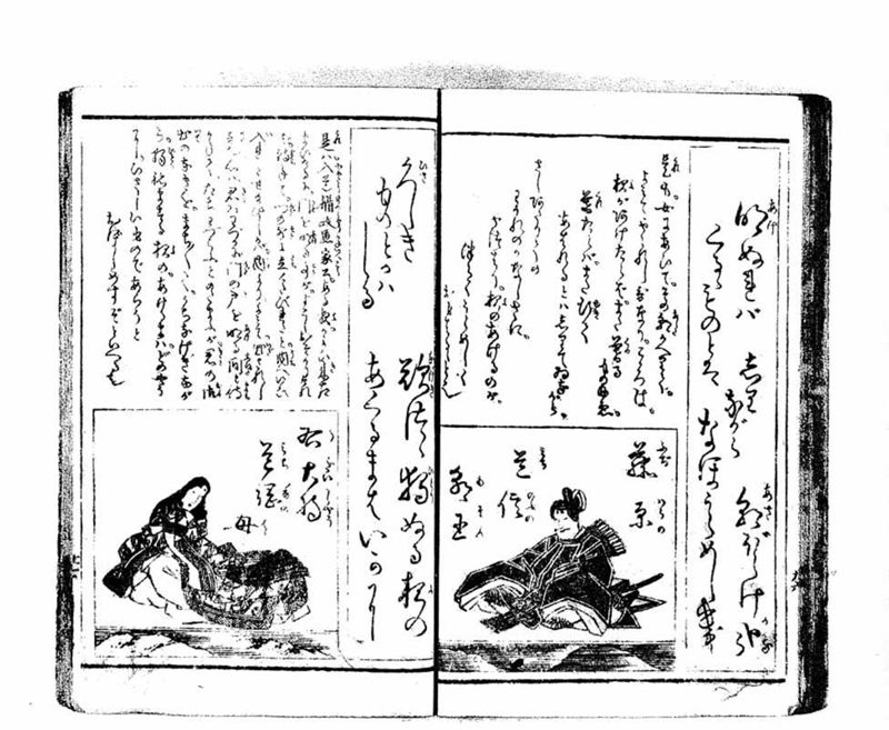 小倉百人一首 - ページ 39
