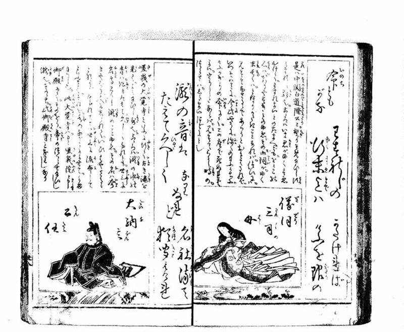 小倉百人一首 - ページ 40