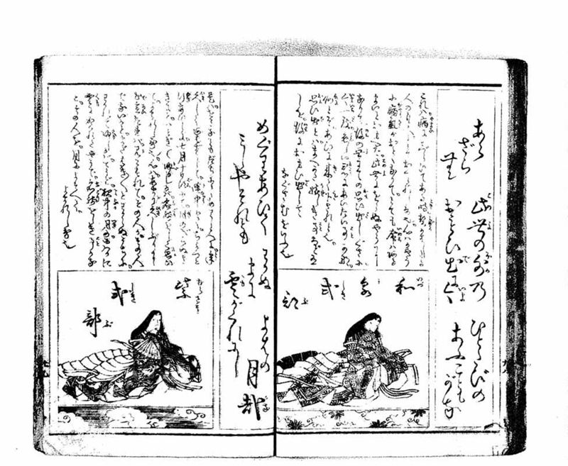 小倉百人一首 - ページ 41