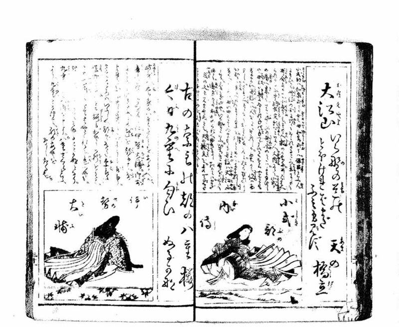 小倉百人一首 - ページ 43