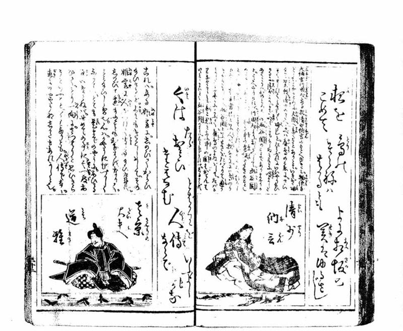 小倉百人一首 - ページ 44