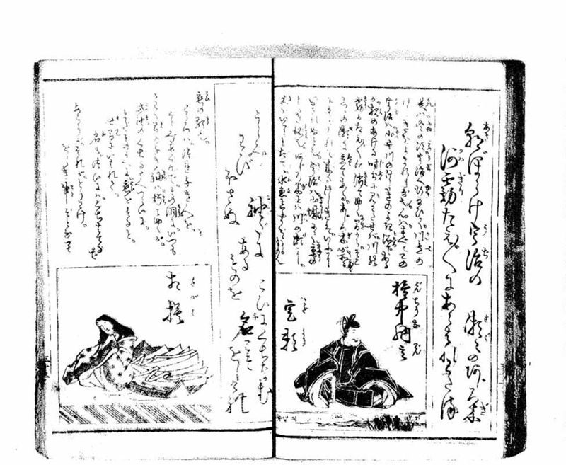小倉百人一首 - ページ 45