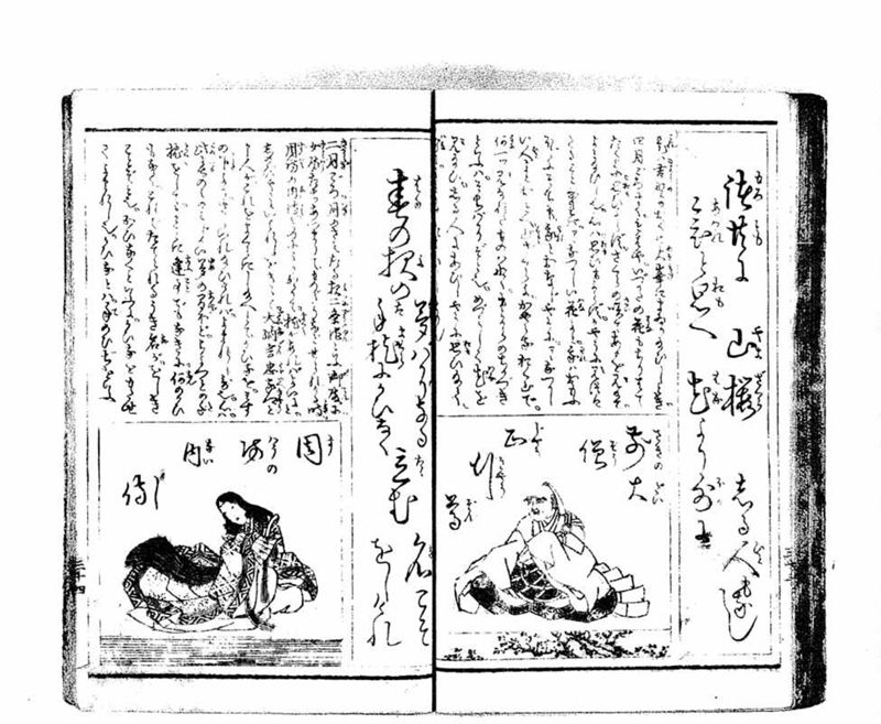 小倉百人一首 - ページ 46