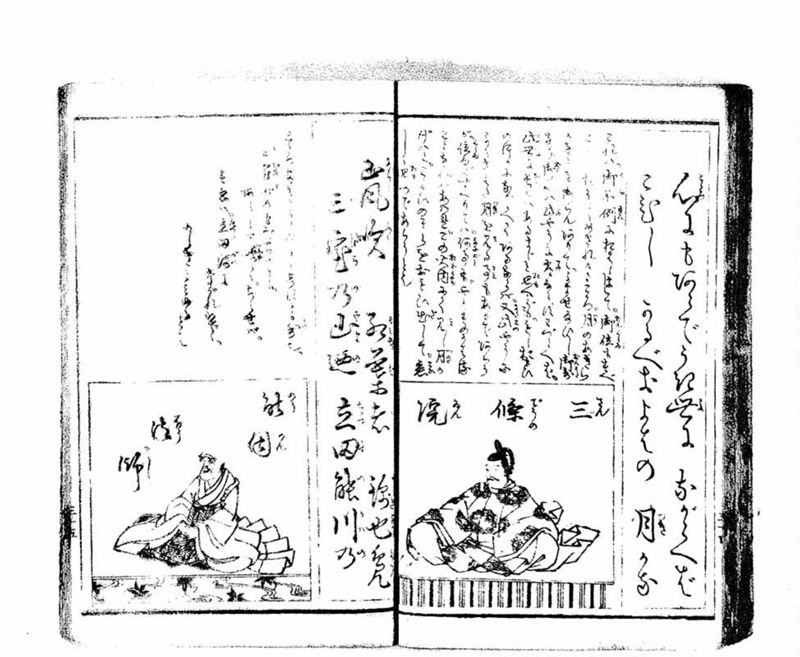 小倉百人一首 - ページ 47