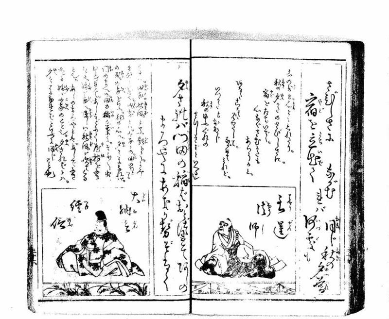 小倉百人一首 - ページ 48