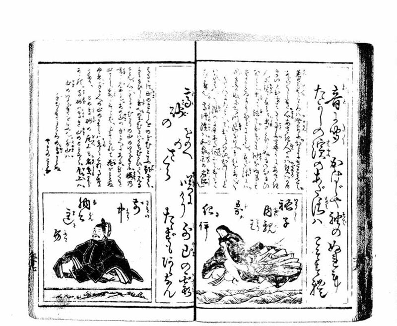 小倉百人一首 - ページ 49