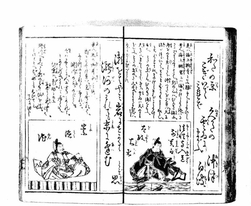 小倉百人一首 - ページ 51