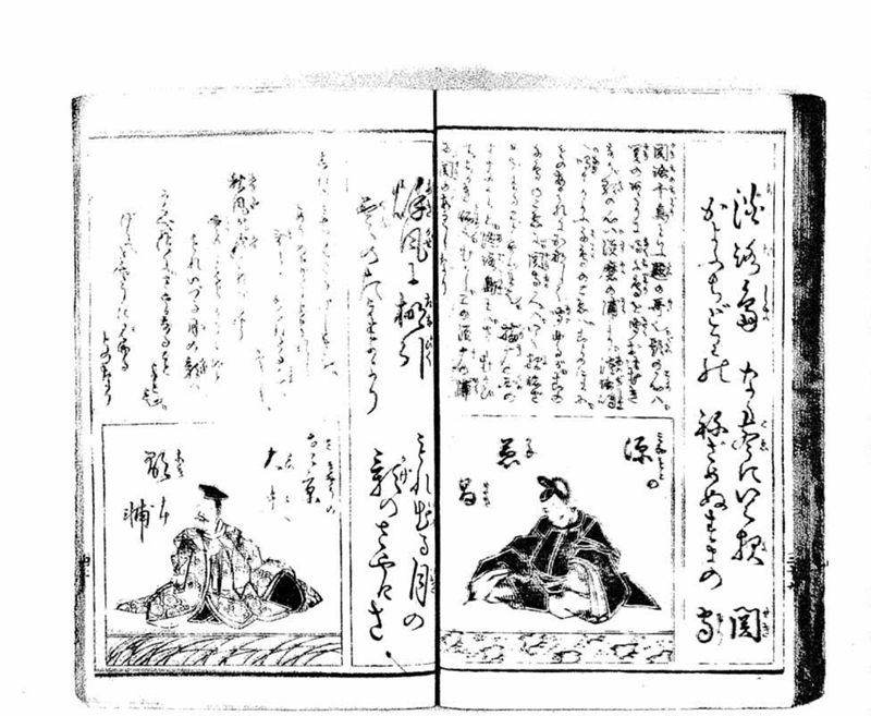 小倉百人一首 - ページ 52