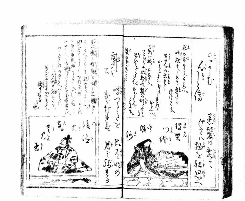 小倉百人一首 - ページ 53