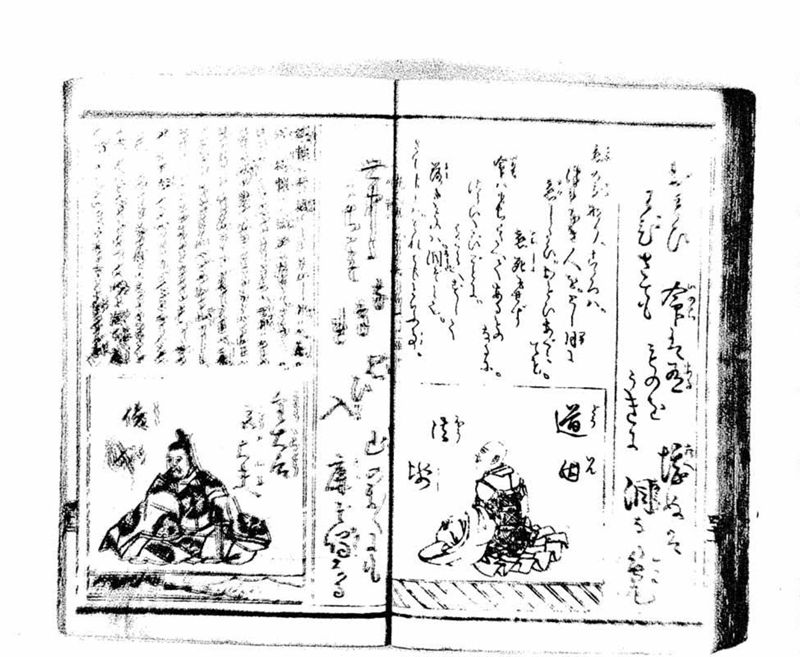 小倉百人一首 - ページ 54