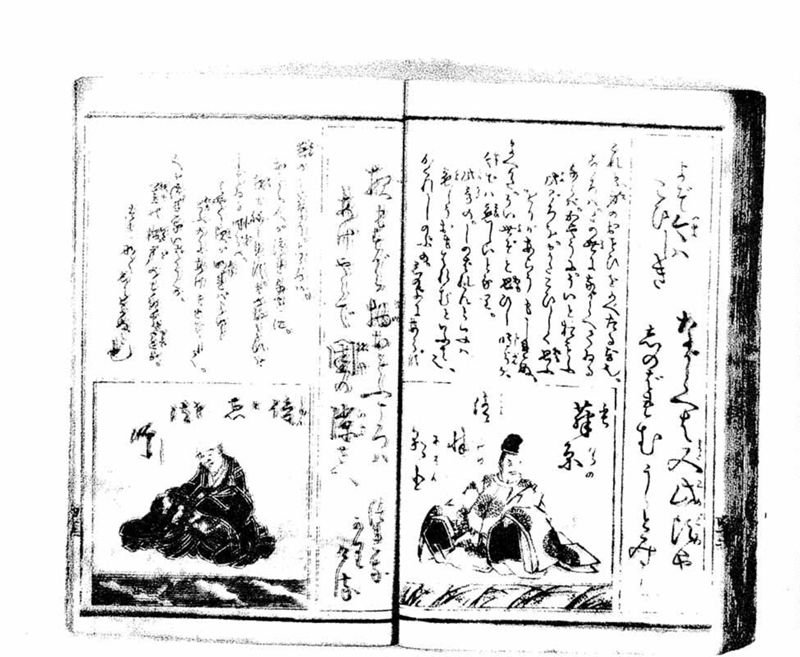 小倉百人一首 - ページ 55