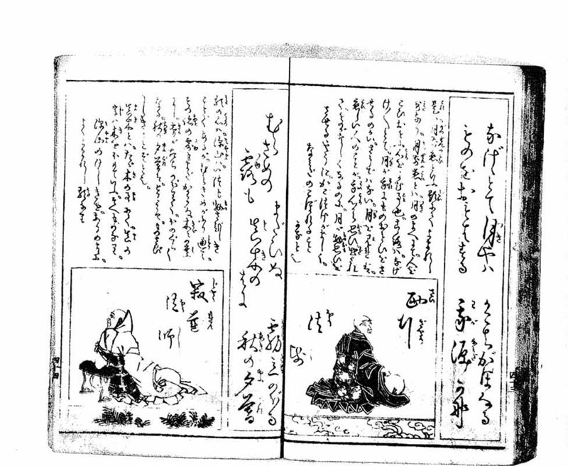 小倉百人一首 - ページ 56