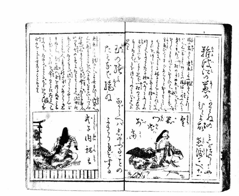 小倉百人一首 - ページ 57