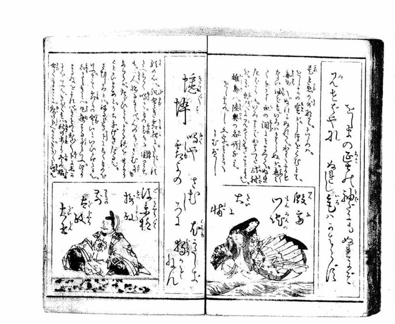小倉百人一首 - ページ 58