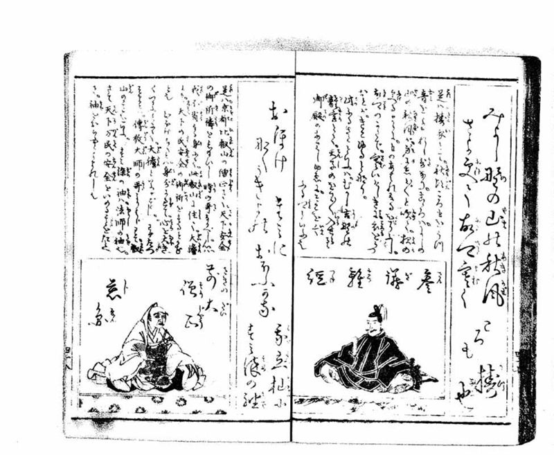 小倉百人一首 - ページ 60
