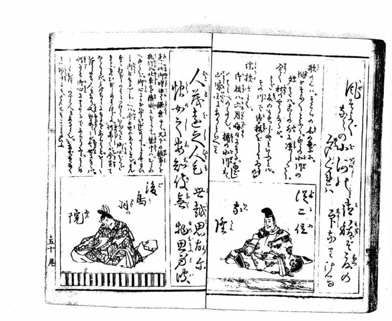 小倉百人一首 - ページ 62