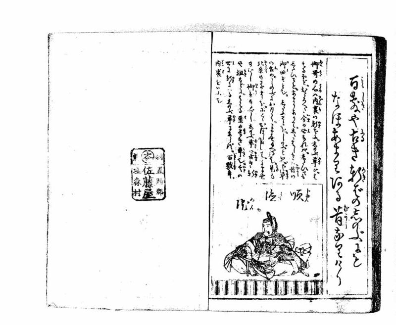 小倉百人一首 - ページ 63