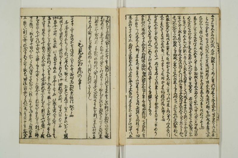 改算記大成 - ページ 19