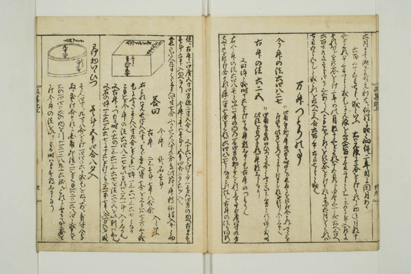 改算記大成 - ページ 31