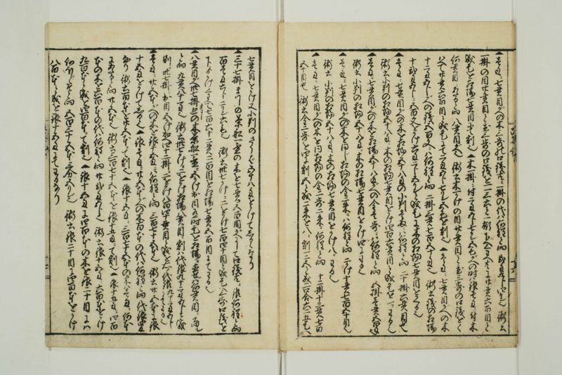 改算記大成 - ページ 74