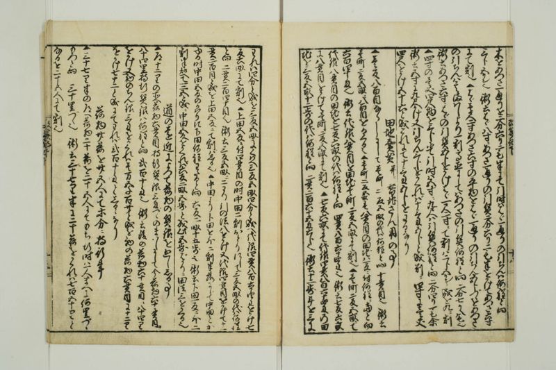 改算記大成 - ページ 76