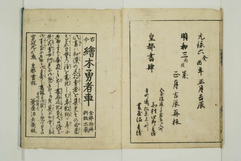 改算記大成 - ページ 83